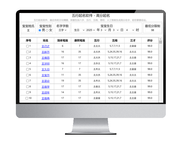 五格在线起名